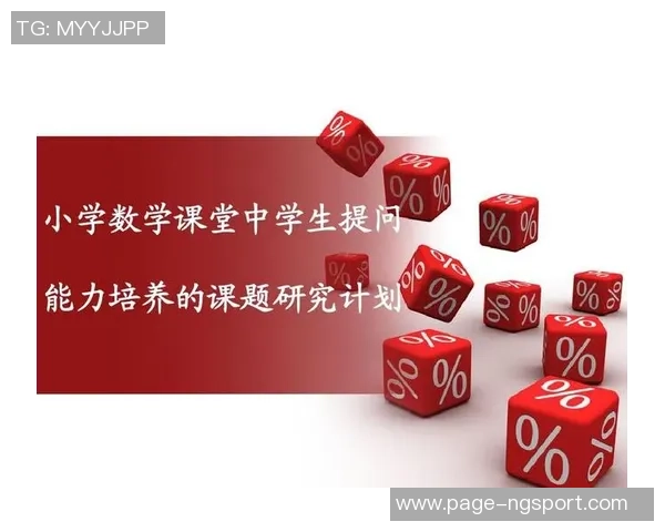 教授与频街球视频的对决分析与技巧探讨