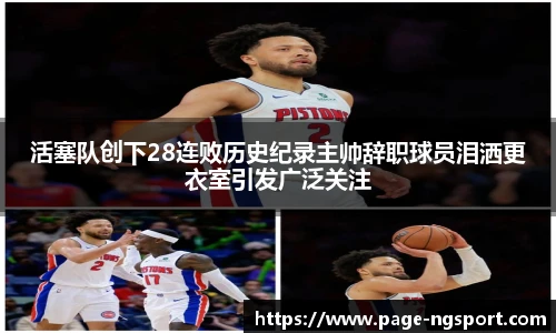 NG体育娱乐